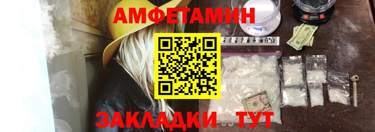 АМФ Розовый  АМФЕТАМИН  Омск  Вход с VPN 