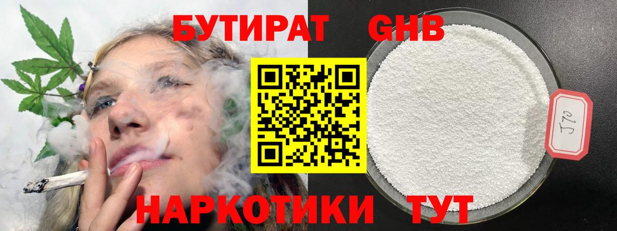 Бутират оксана Омск