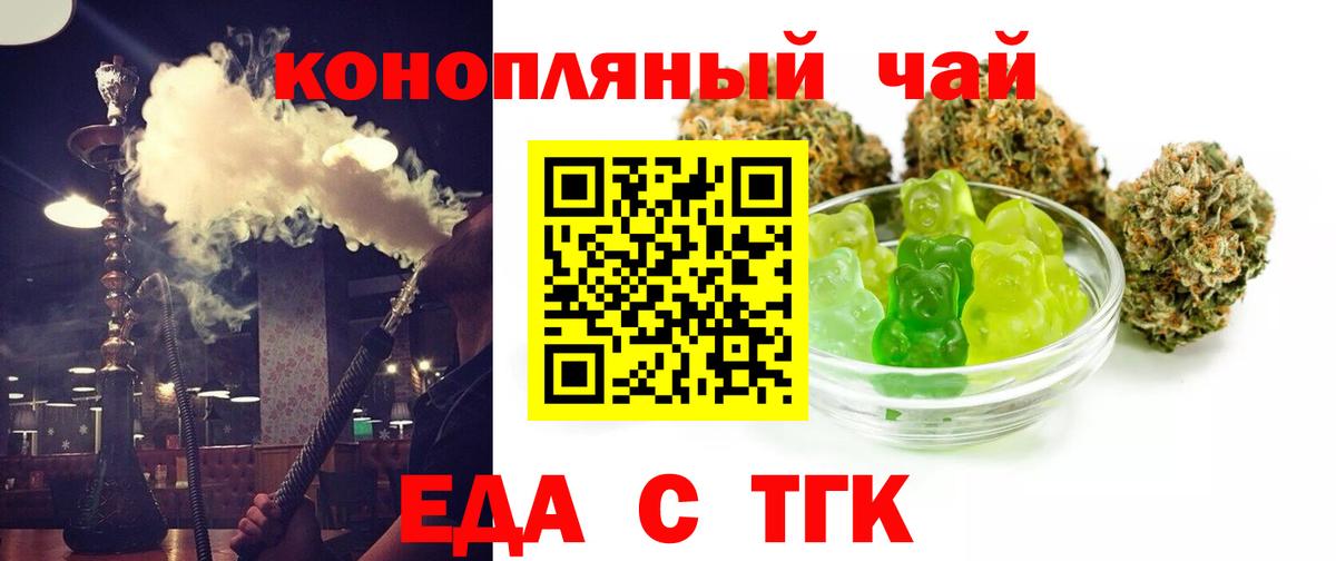 Печенье с ТГК конопля  Вход с VPN  Омск 