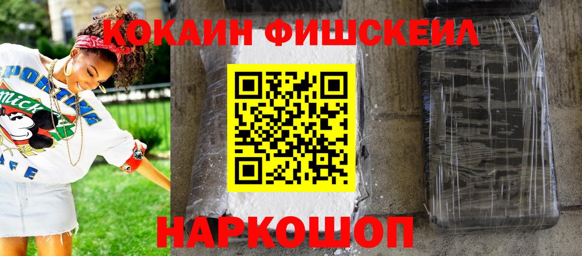 Омск  купить  цена  COCAIN Колумбийский  Вход с VPN  Кокаин Перу 