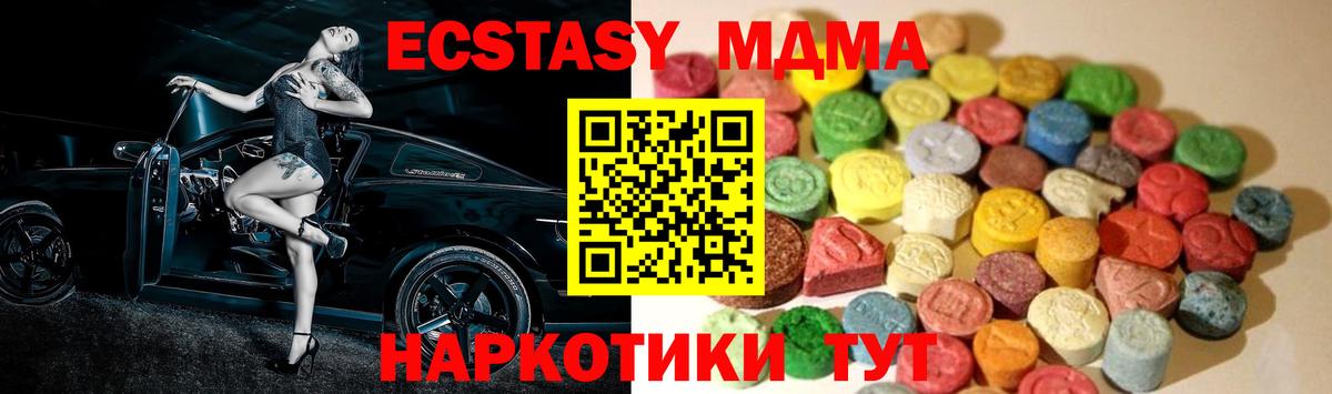 ЭКСТАЗИ XTC  Экстази  Омск  Ecstasy VHQ  маркетплейс какой сайт  Вход с VPN 