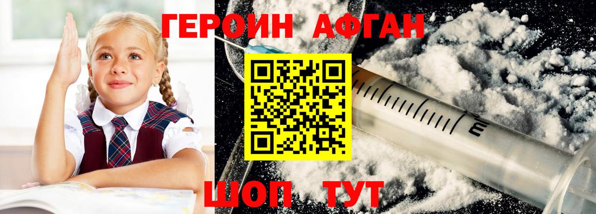 Омск  ГЕРОИН Heroin  Вход с VPN 