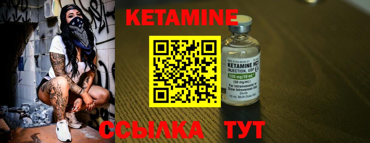 КЕТАМИН ketamine  Вход с VPN  площадка телеграм  Кетамин ketamine  Омск 