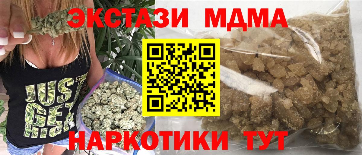 MDMA молли Омск