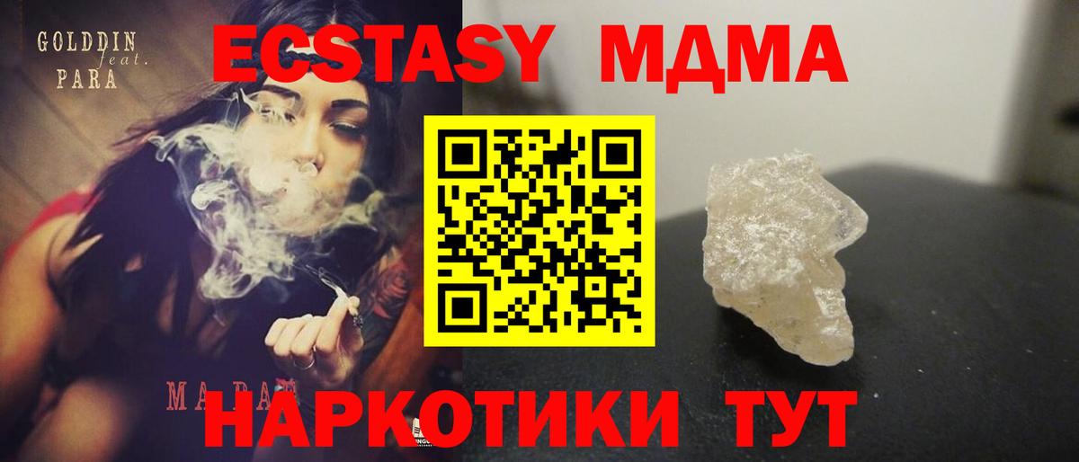 MDMA молли  МДМА Molly  Омск  Вход с VPN 