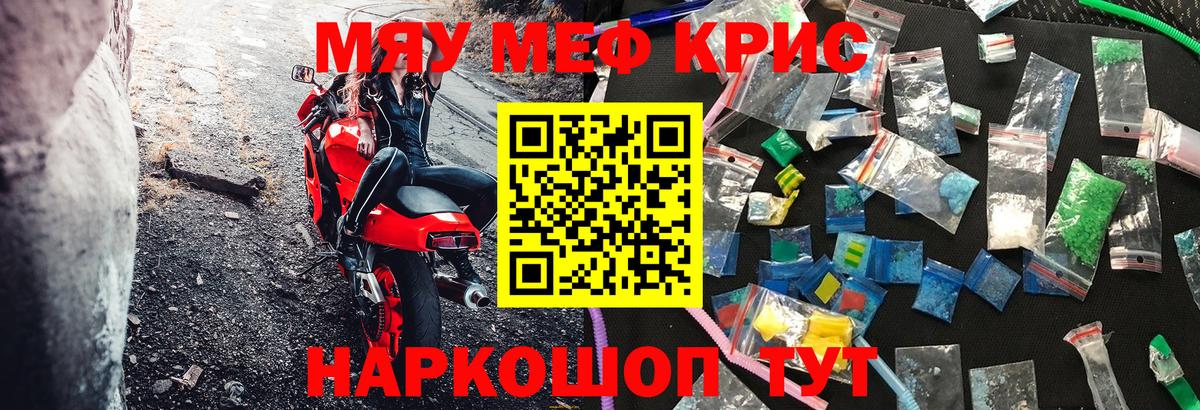   tor  МЕФ 4 MMC  Вход с VPN  МЯУ-МЯУ  Омск  Мефедрон mephedrone 