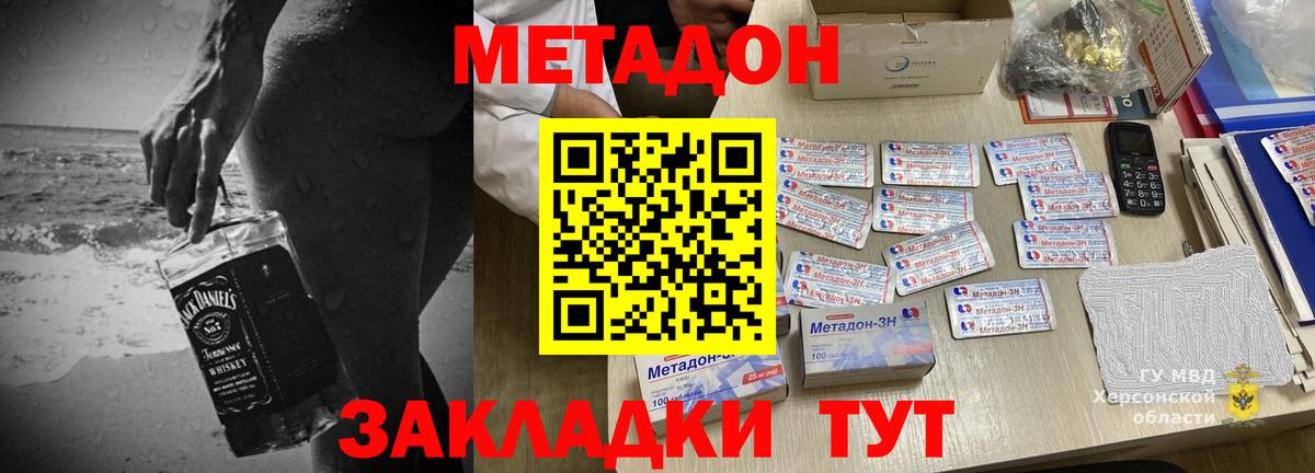darknet Telegram  МЕТАДОН кристалл  Омск  Вход с VPN  Метадон мёд 
