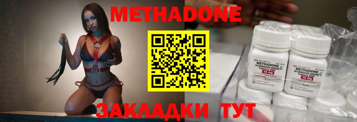 Метадон белоснежный Омск