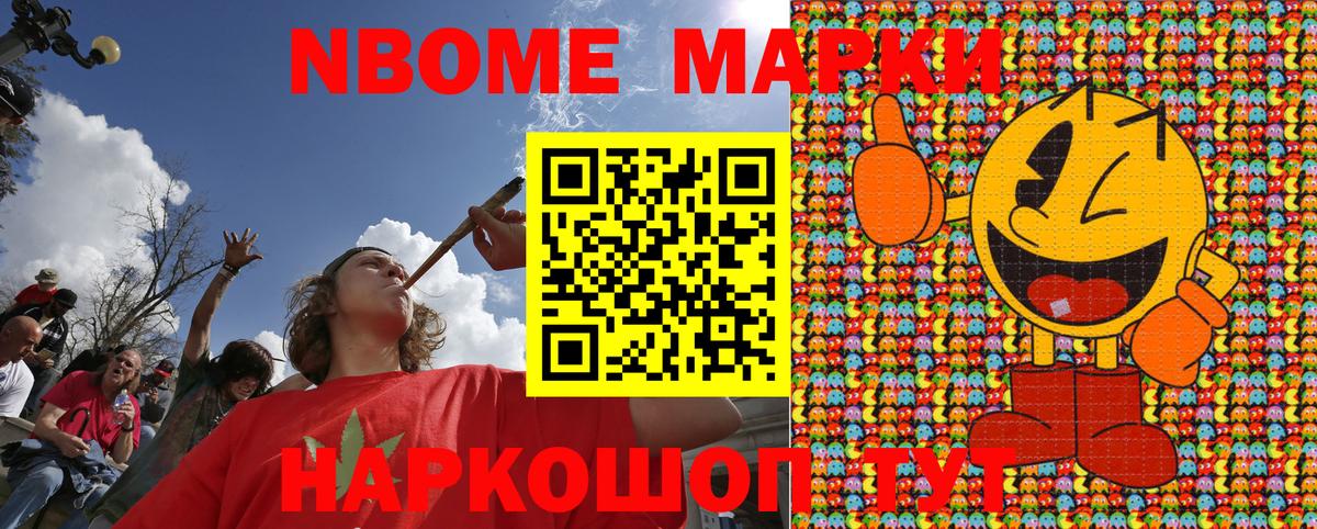 Марки 25I-NBOMe 1,5мг  Марки N-bome  Марки 25I-NBOMe 1,5мг  Омск  Вход с VPN 