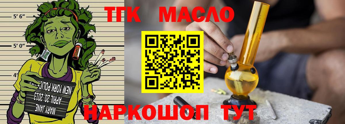 Дистиллят ТГК концентрат Омск