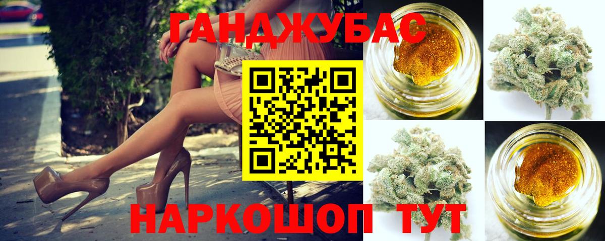 Канабис планчик Омск